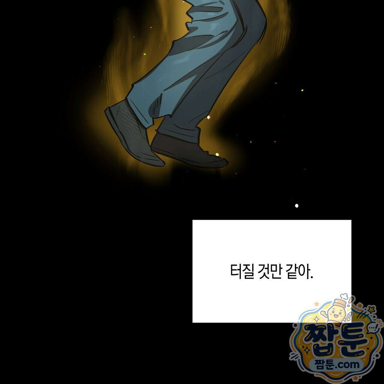 신이무기담 31화 33