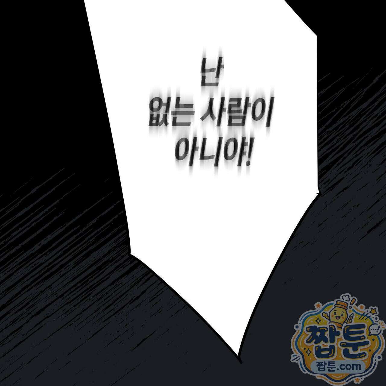 신이무기담 31화 37