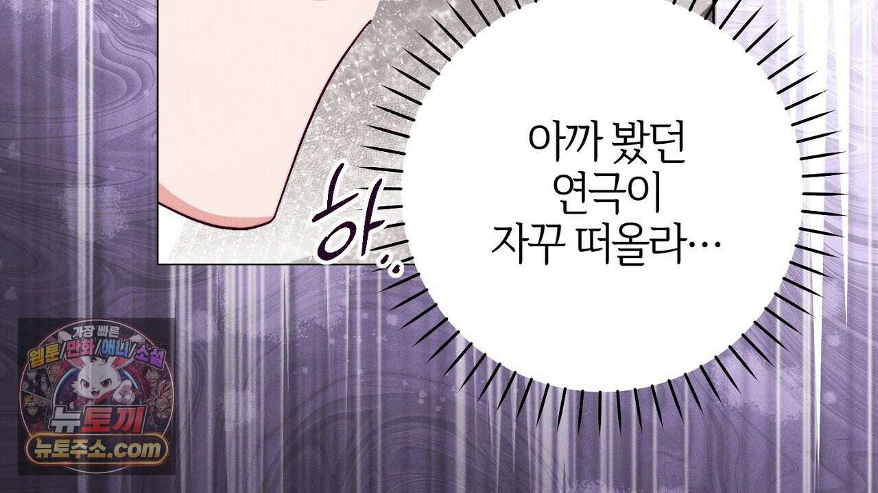 늑대 공작의 비밀 5화 10