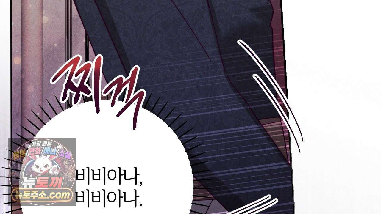 늑대 공작의 비밀 5화 18