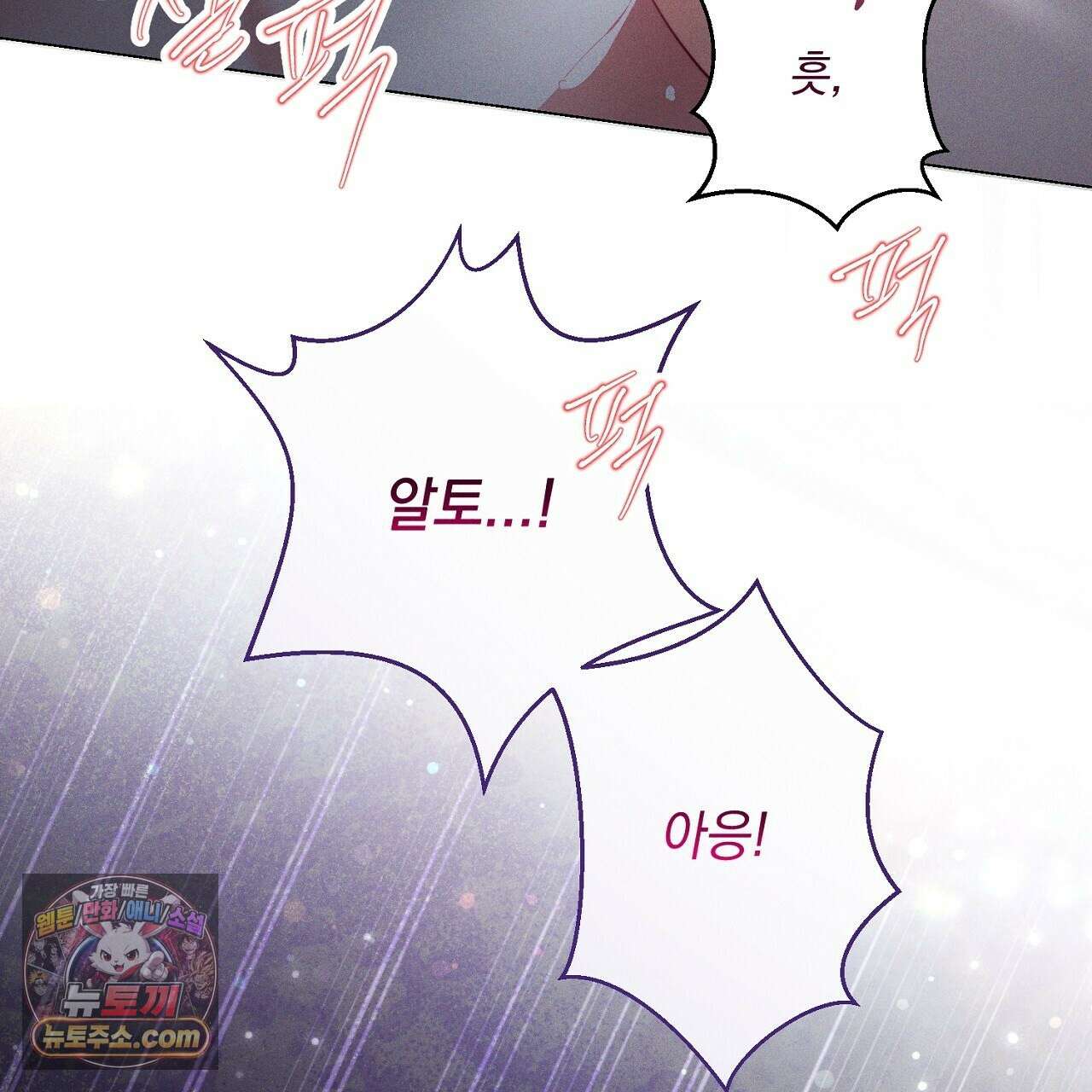 늑대 공작의 비밀 5화 21