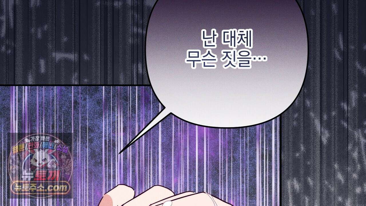 늑대 공작의 비밀 5화 32