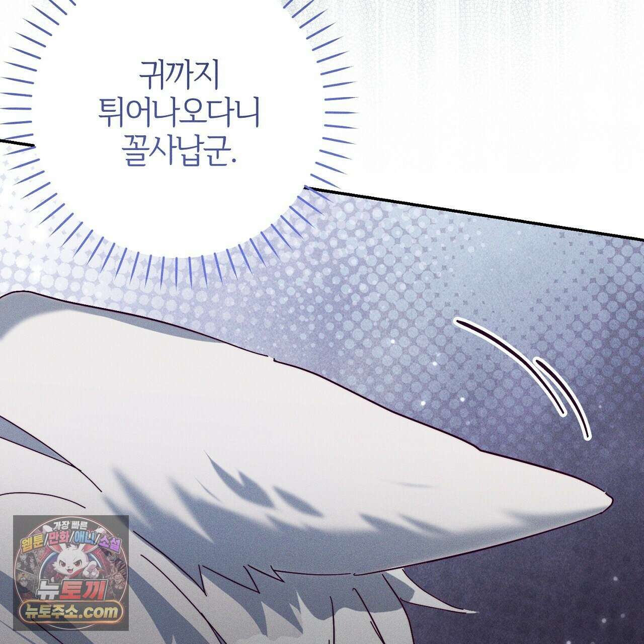 늑대 공작의 비밀 5화 35