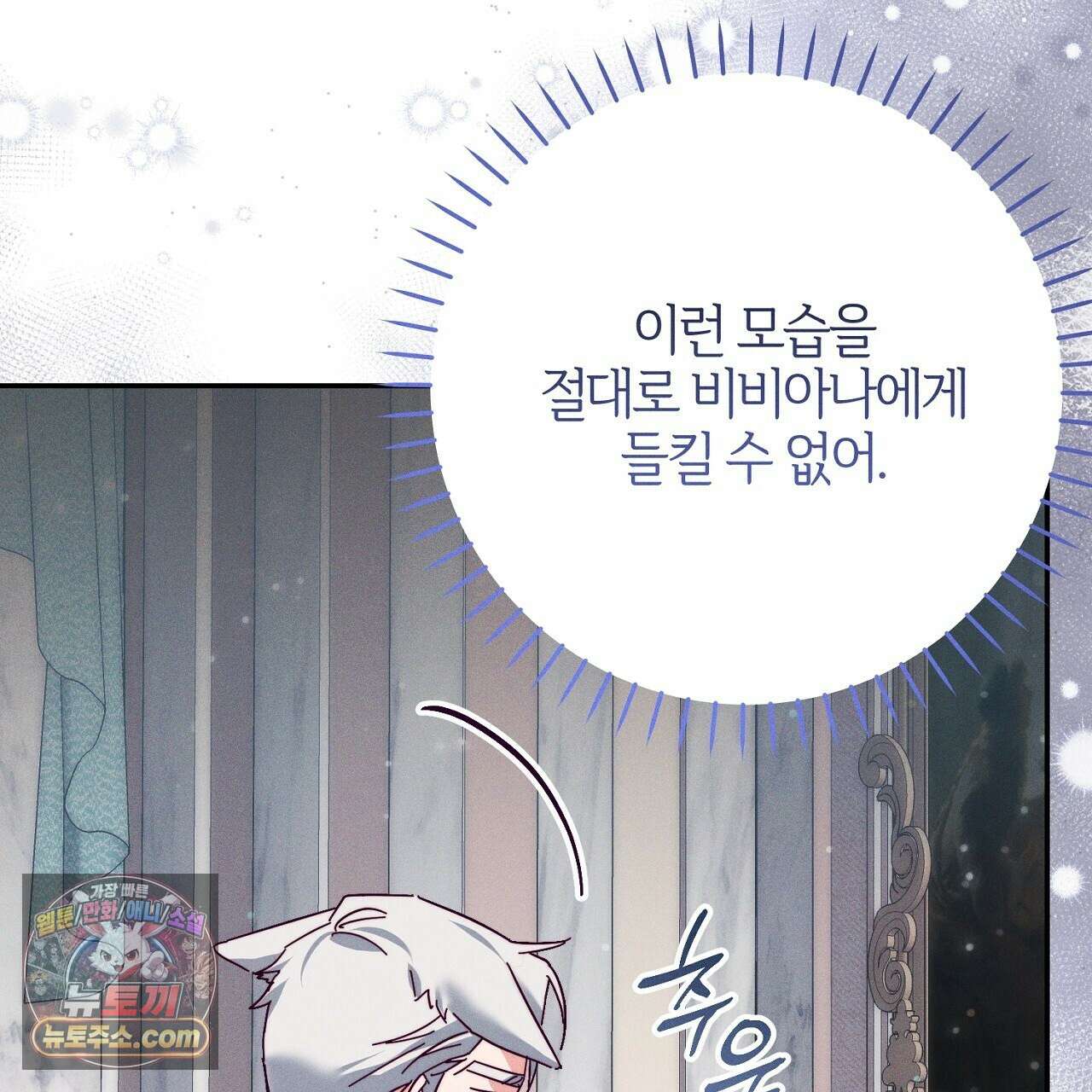 늑대 공작의 비밀 5화 37