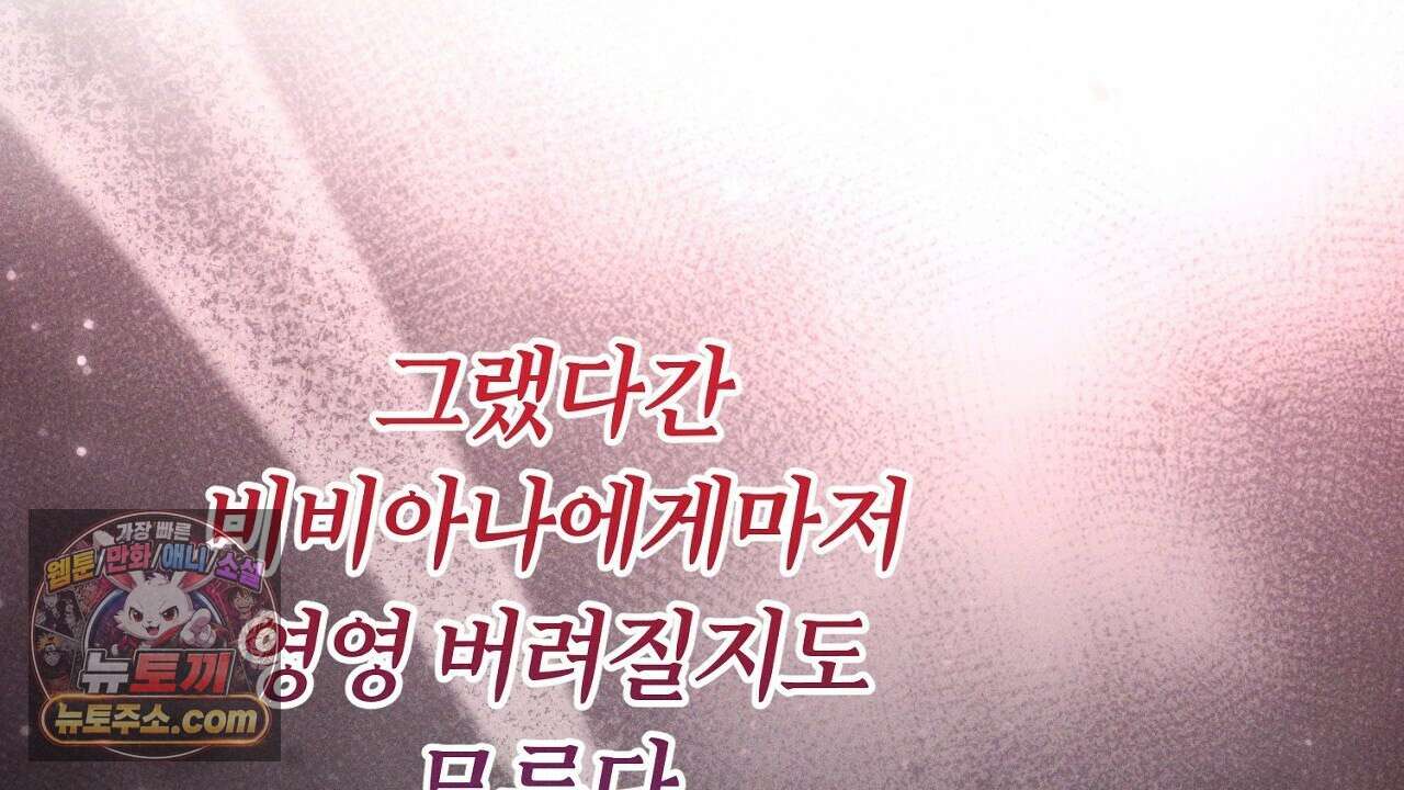 늑대 공작의 비밀 5화 40