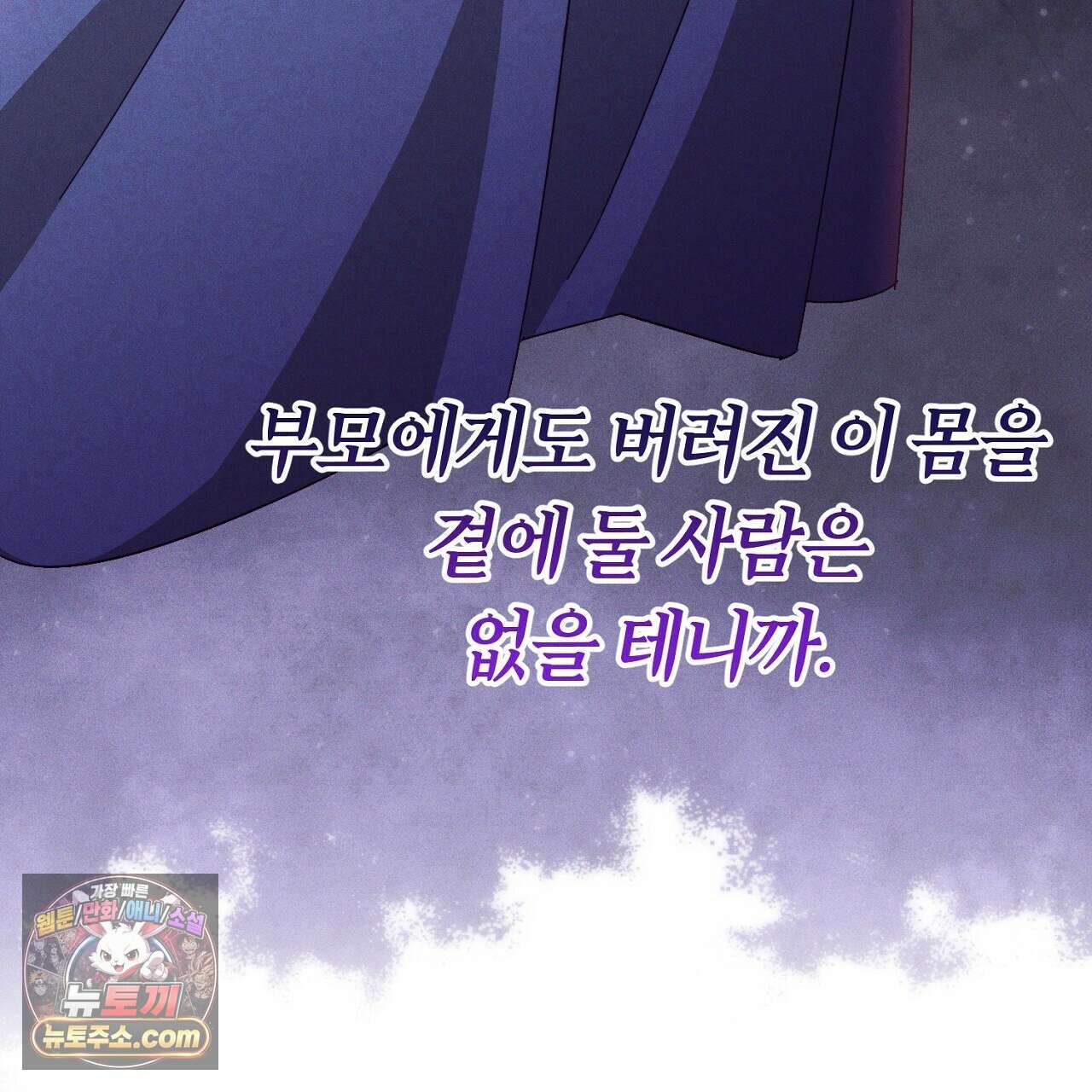 늑대 공작의 비밀 5화 43