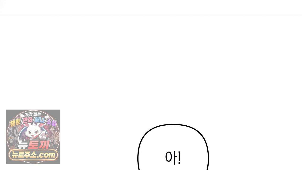 늑대 공작의 비밀 5화 44