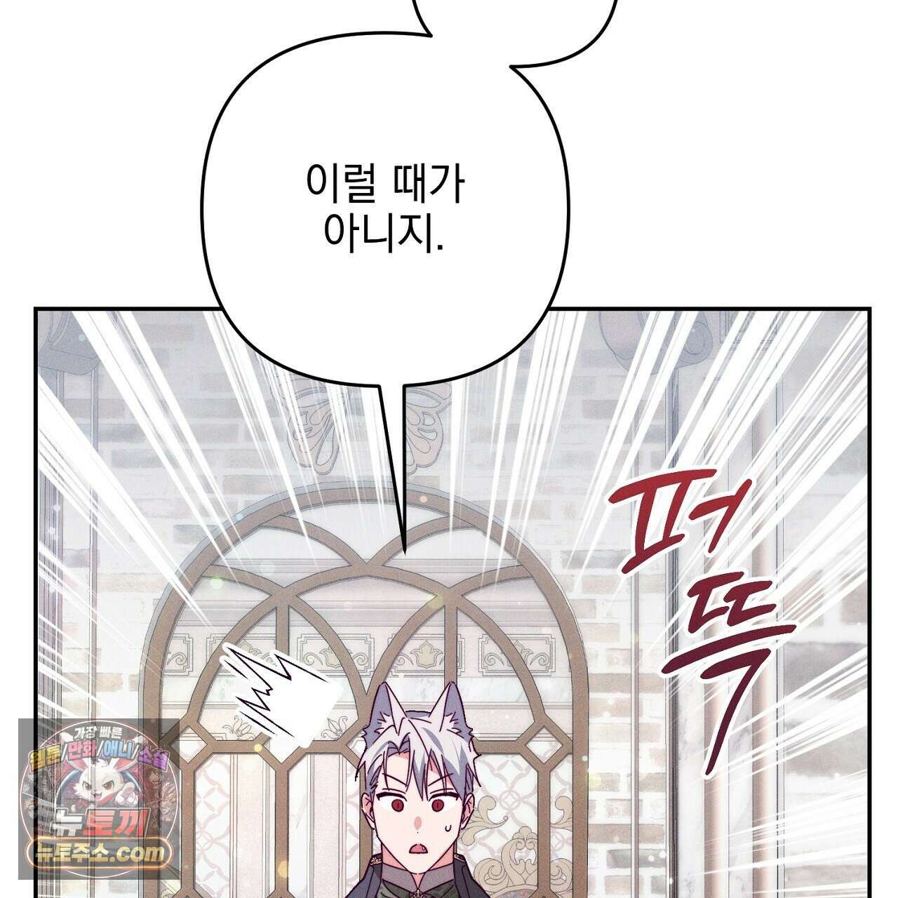 늑대 공작의 비밀 5화 45