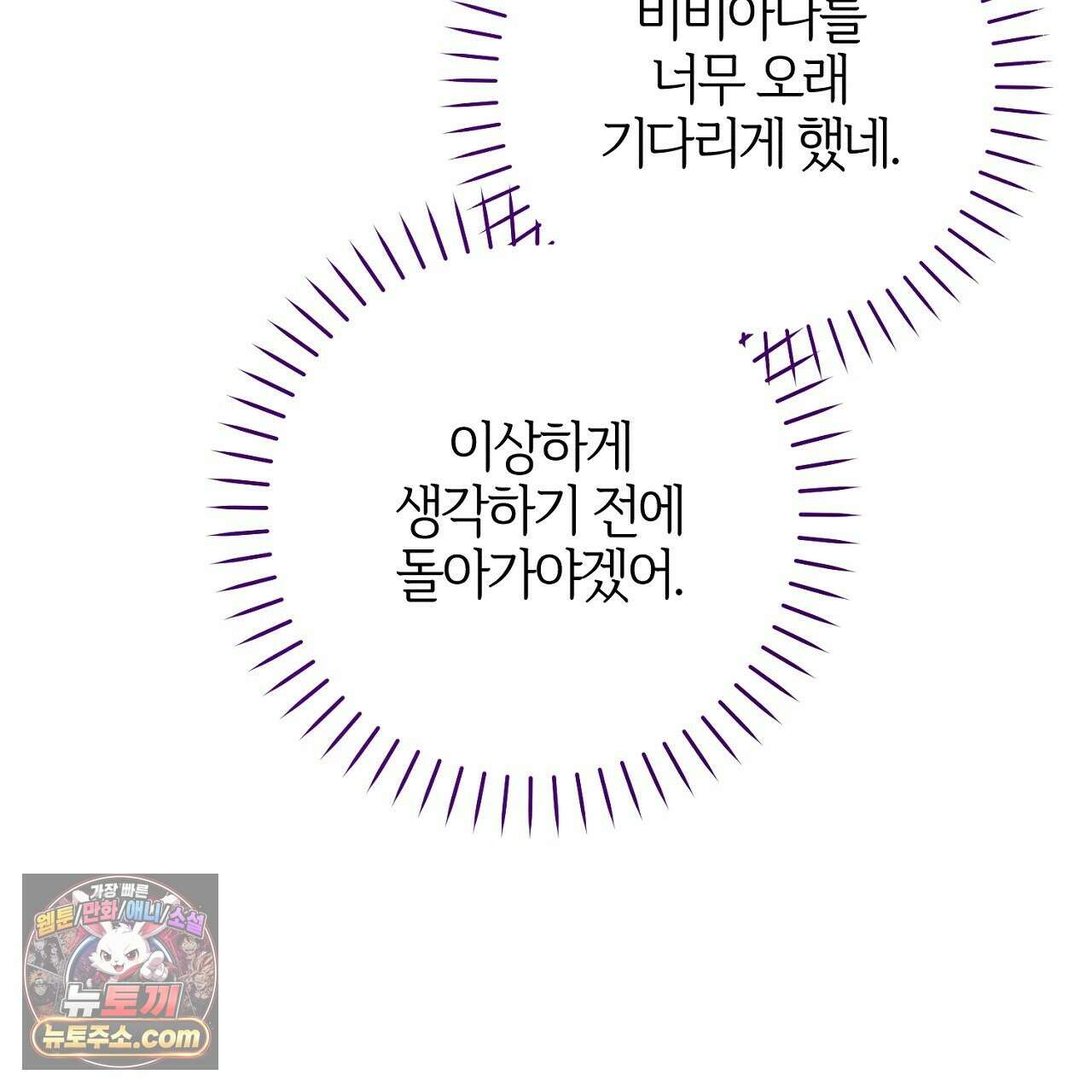 늑대 공작의 비밀 5화 47