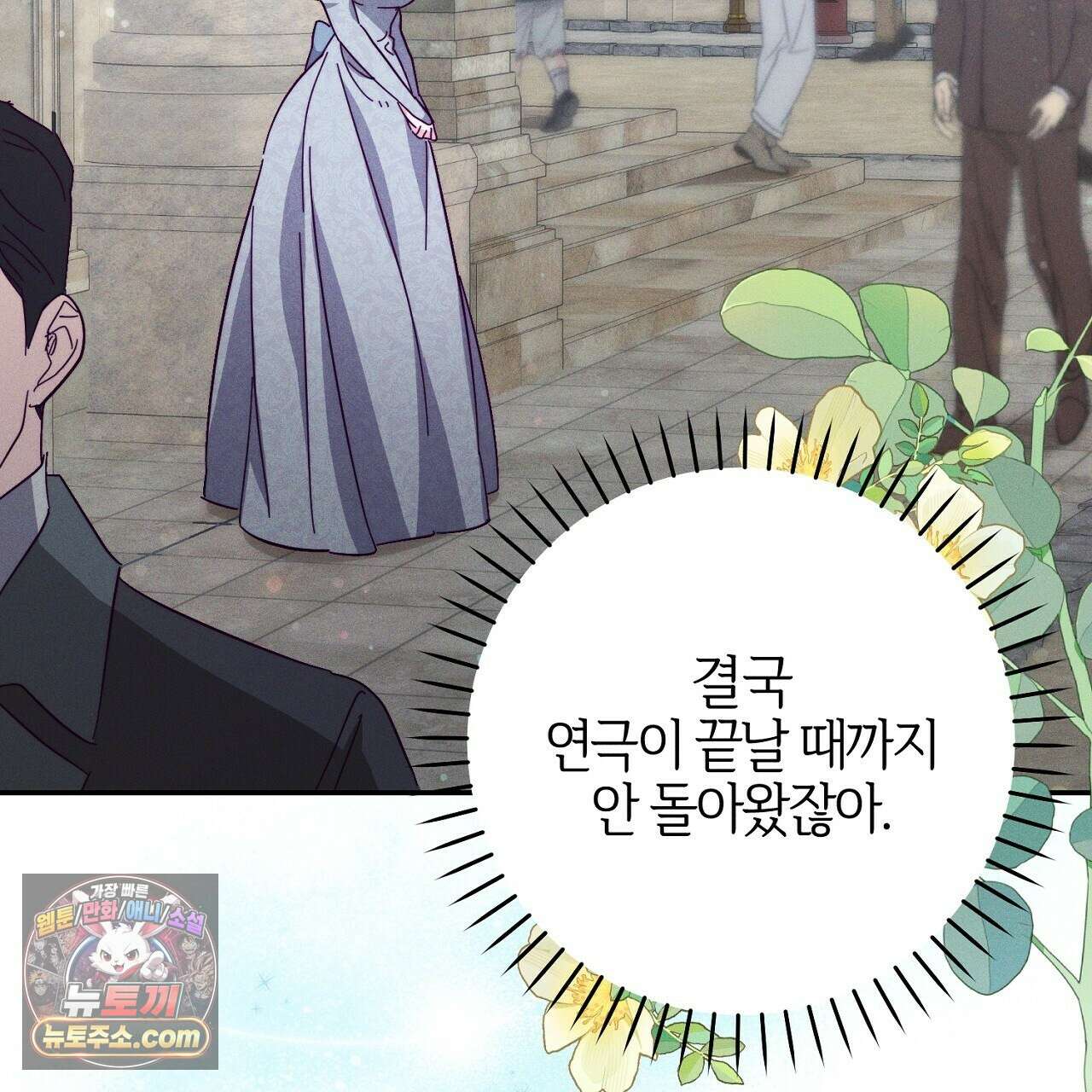 늑대 공작의 비밀 5화 53