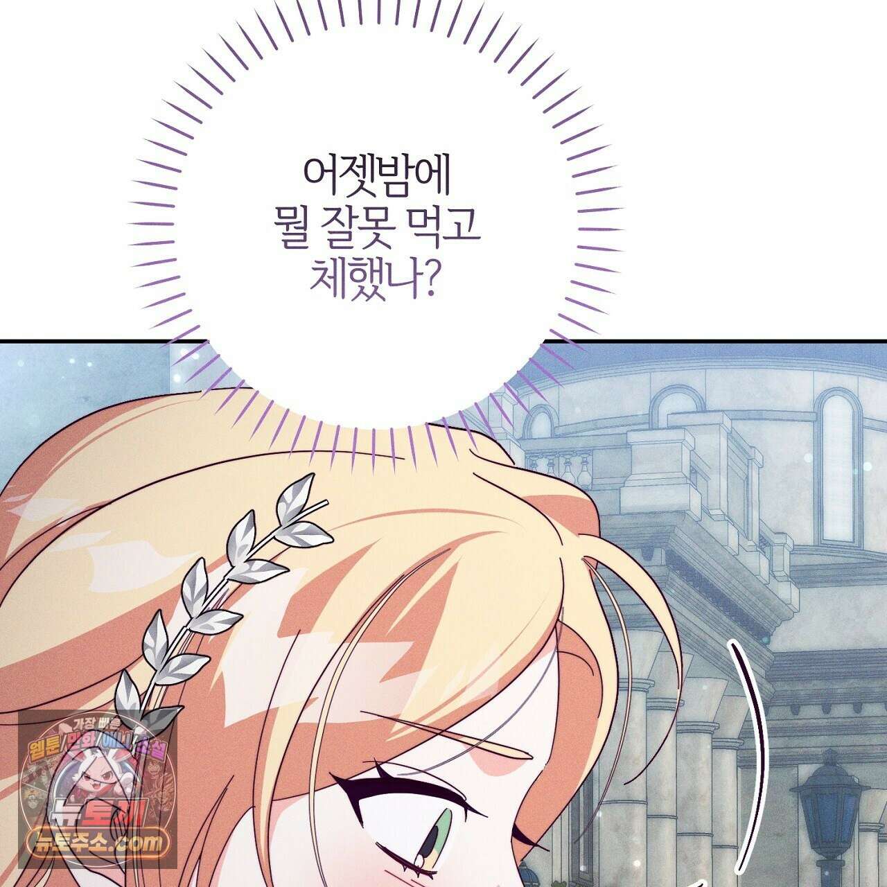 늑대 공작의 비밀 5화 55