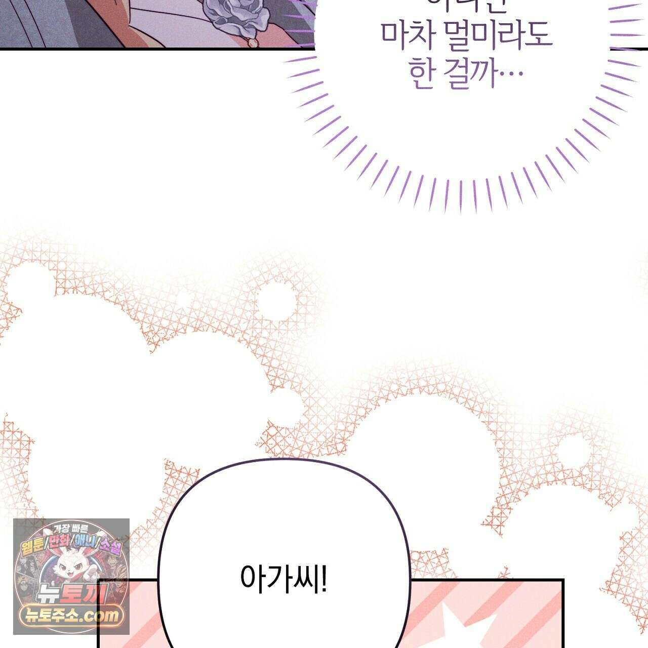 늑대 공작의 비밀 5화 57