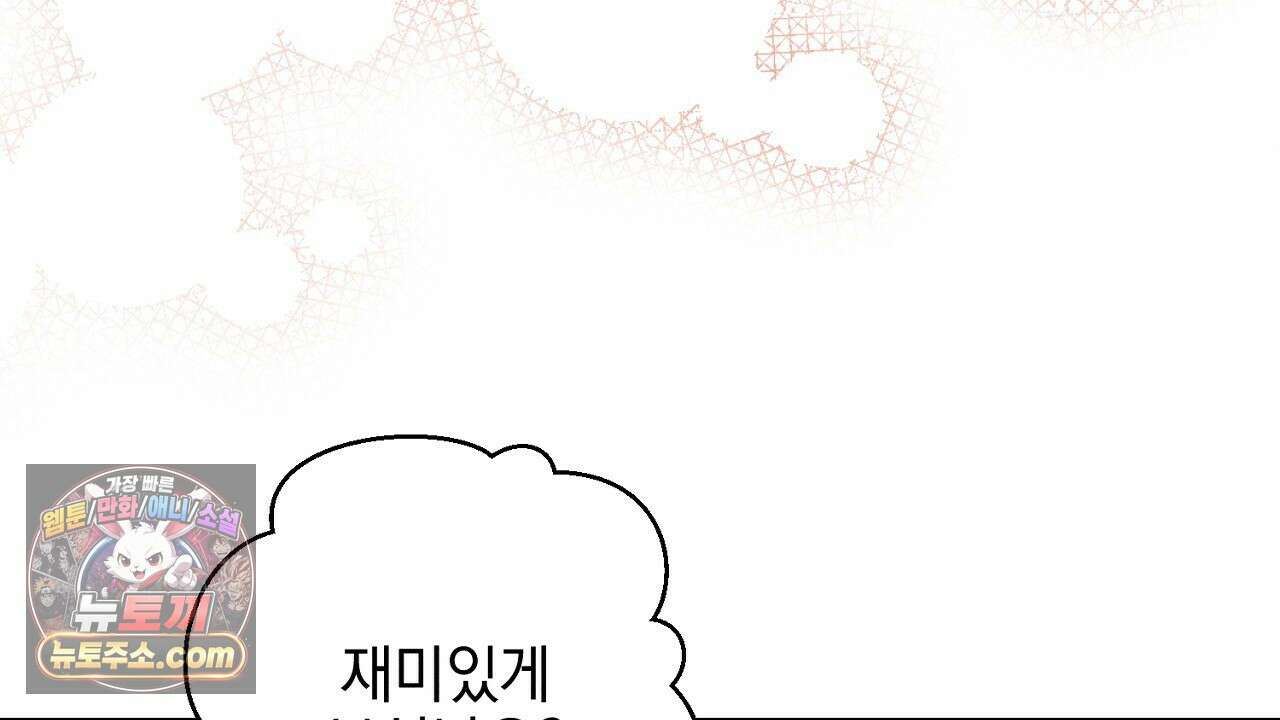 늑대 공작의 비밀 5화 60