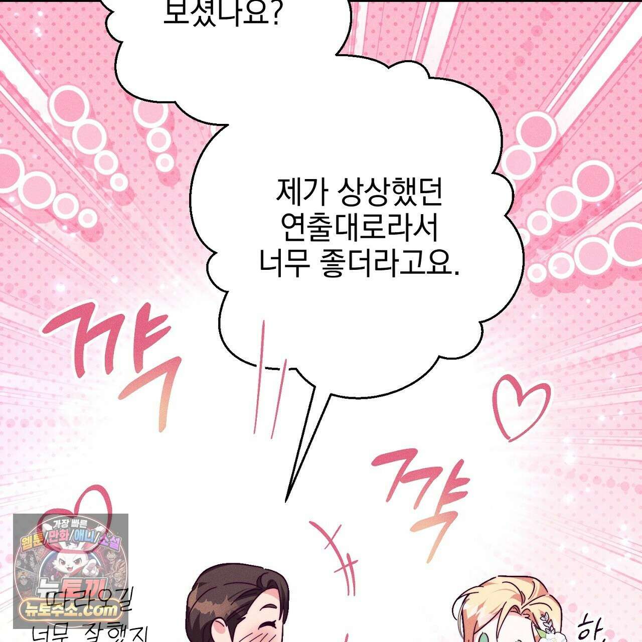 늑대 공작의 비밀 5화 61