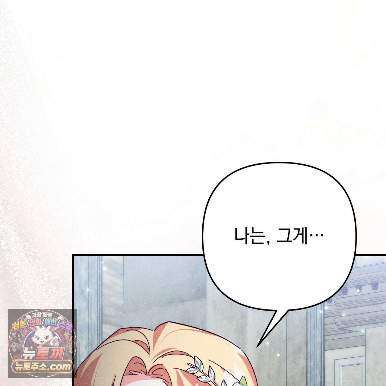 늑대 공작의 비밀 5화 63