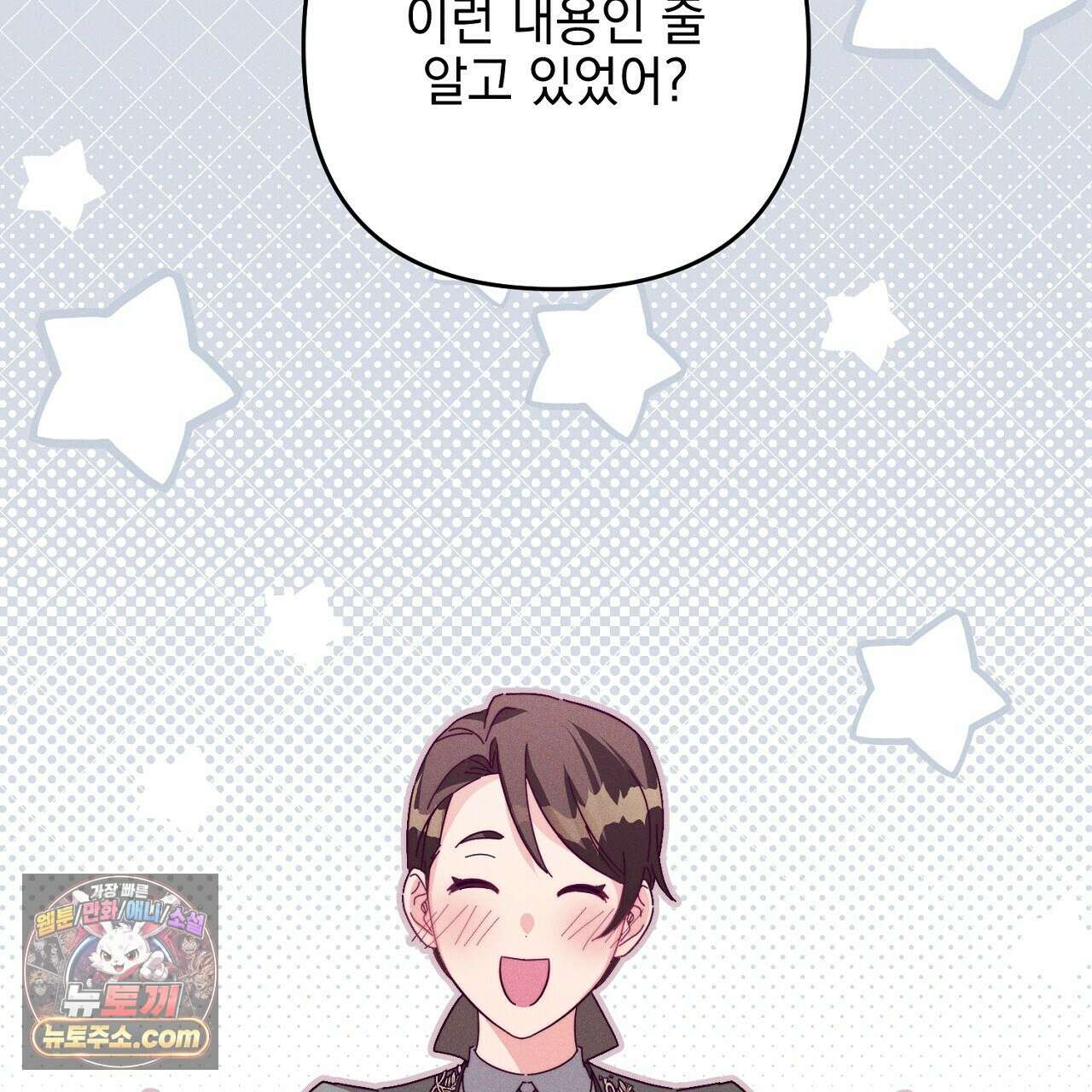 늑대 공작의 비밀 5화 67