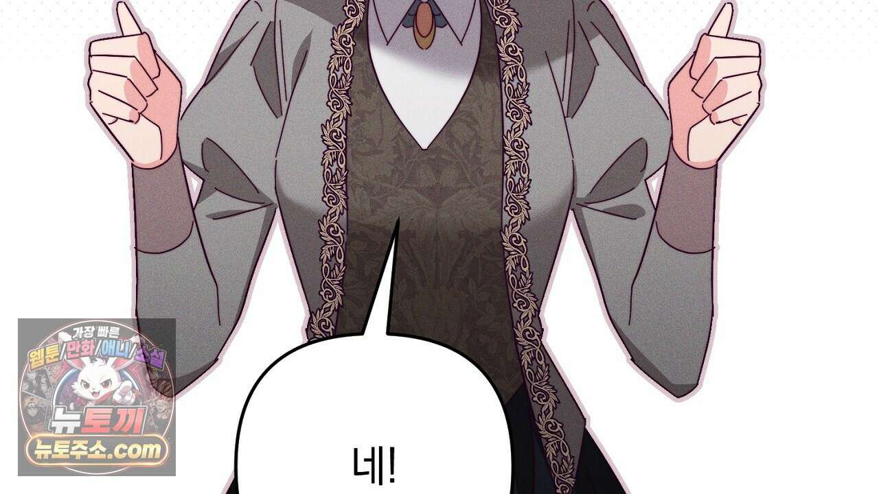 늑대 공작의 비밀 5화 68