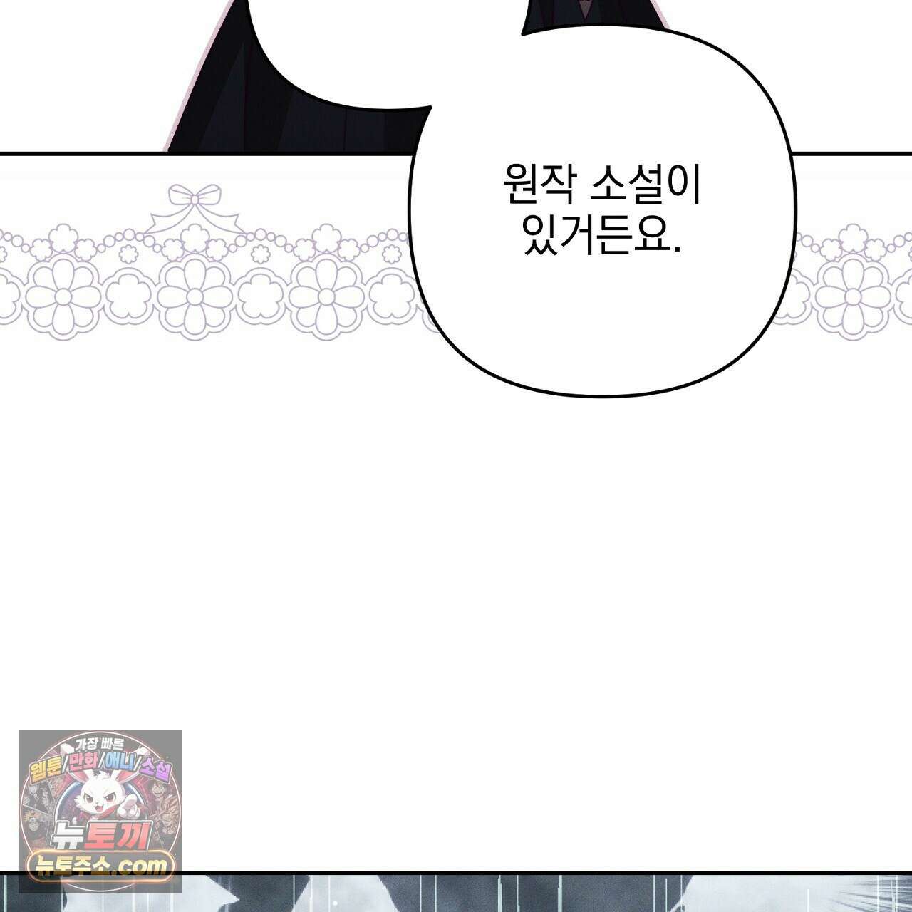 늑대 공작의 비밀 5화 69