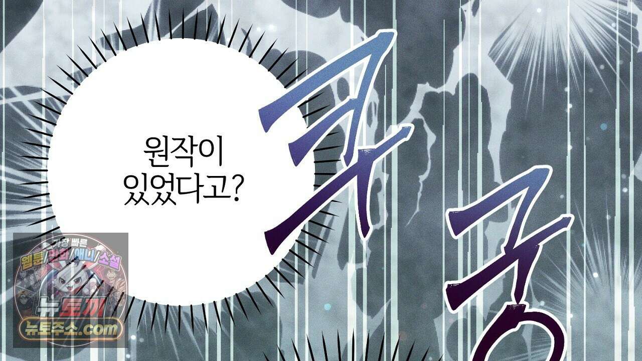 늑대 공작의 비밀 5화 70