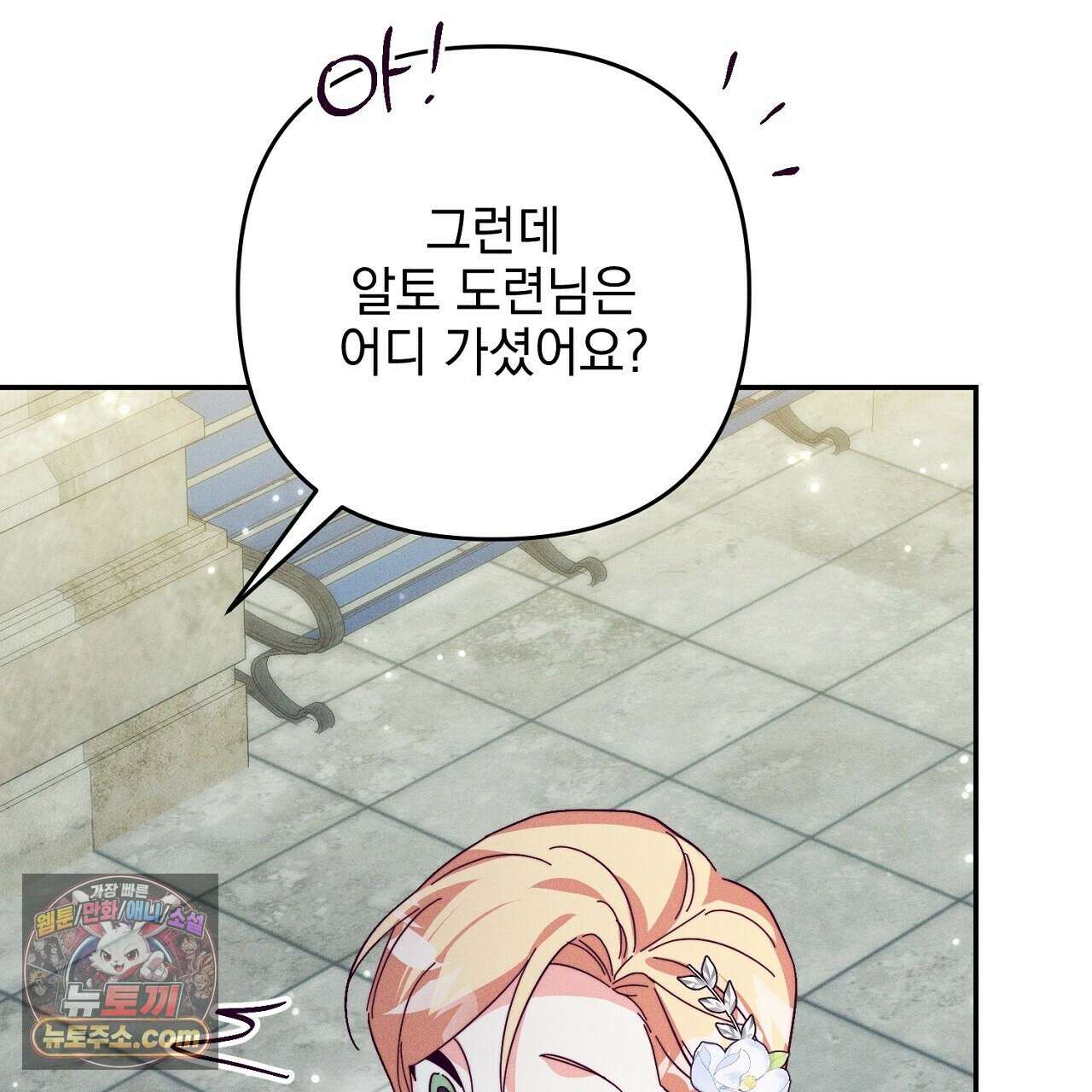 늑대 공작의 비밀 5화 73