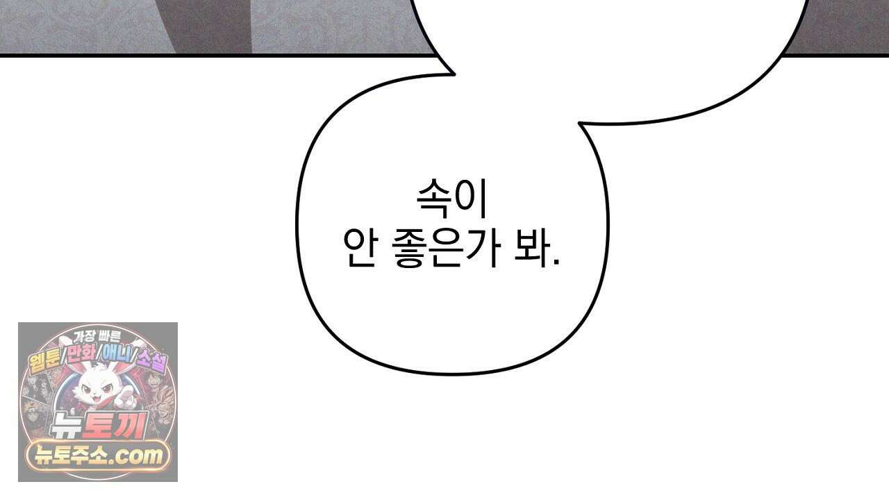 늑대 공작의 비밀 5화 80