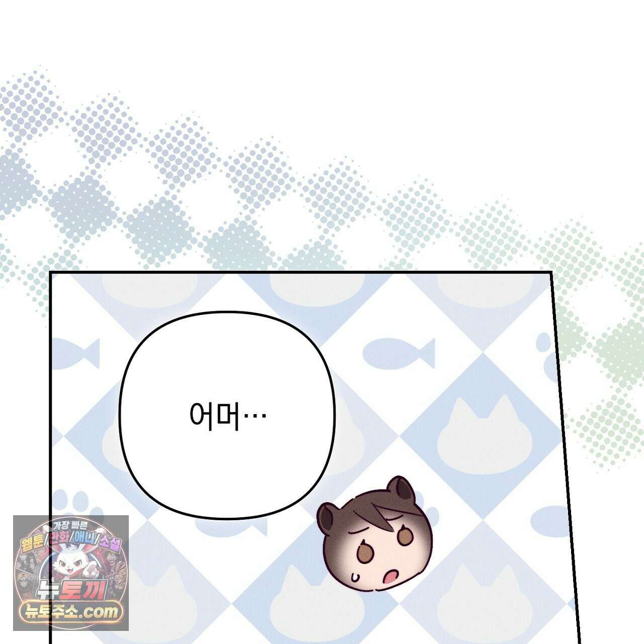 늑대 공작의 비밀 5화 81