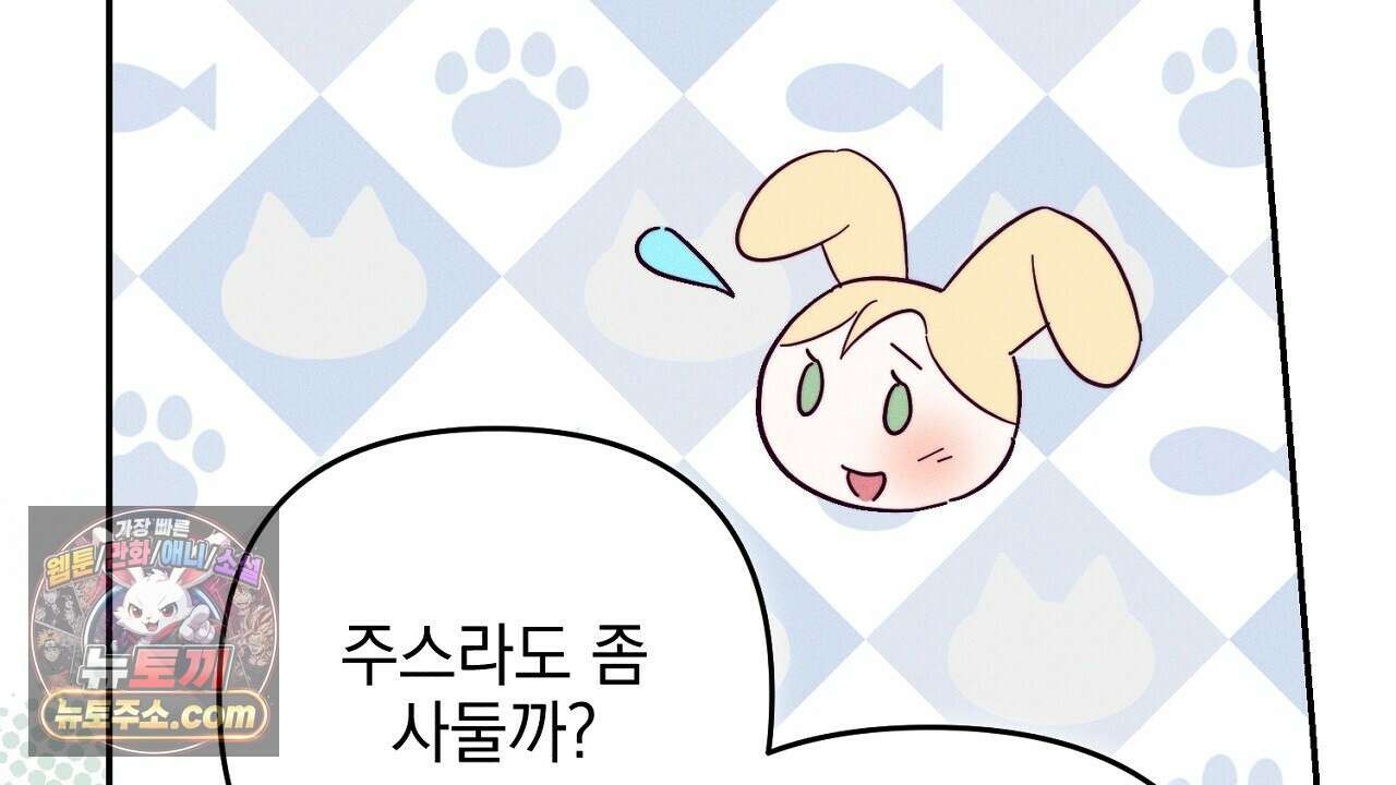 늑대 공작의 비밀 5화 82