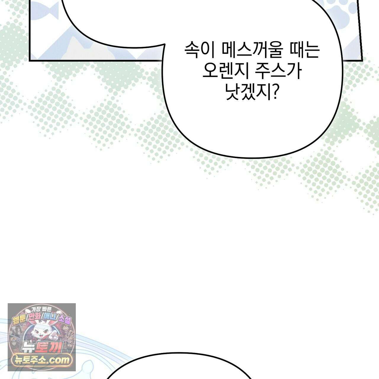 늑대 공작의 비밀 5화 83