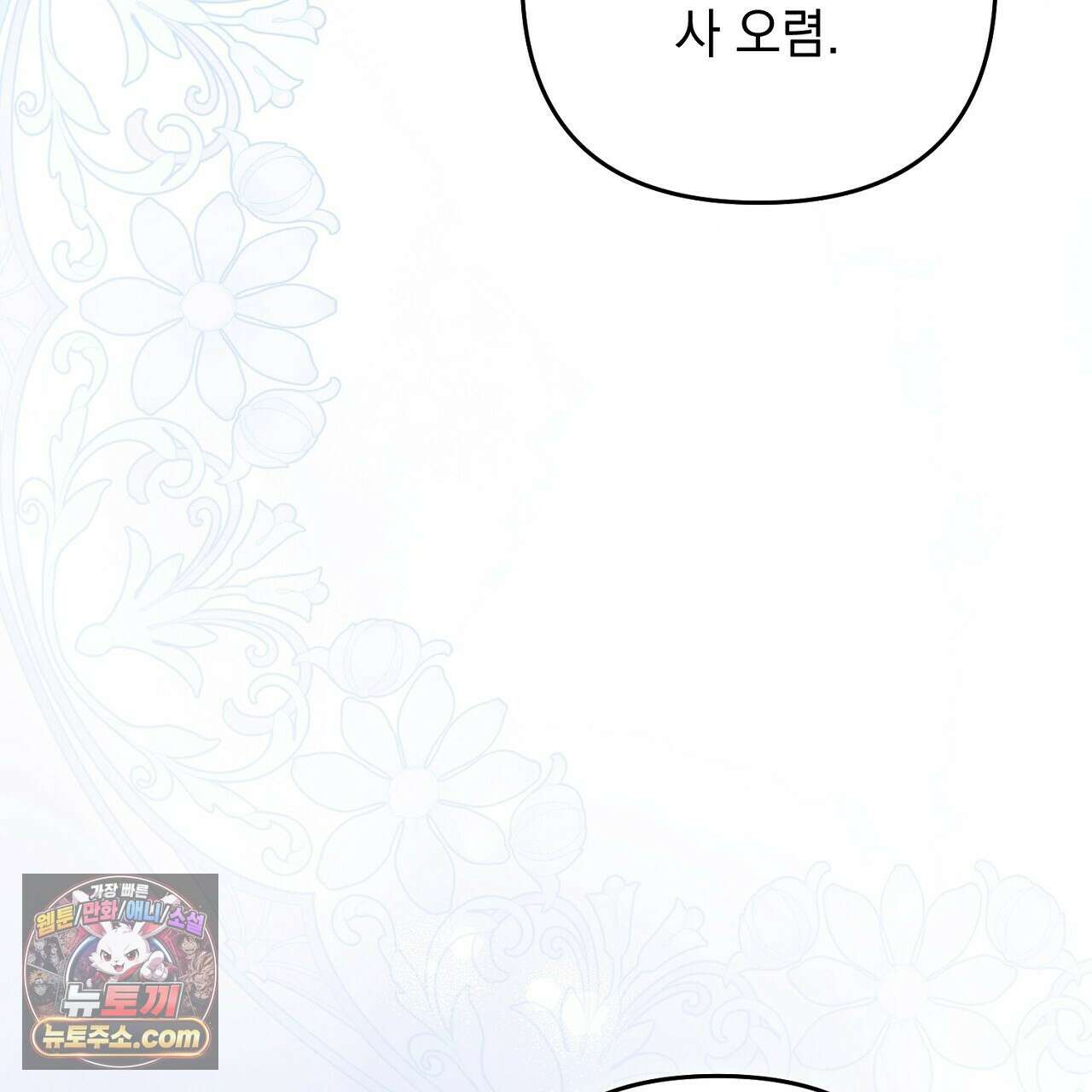 늑대 공작의 비밀 5화 87