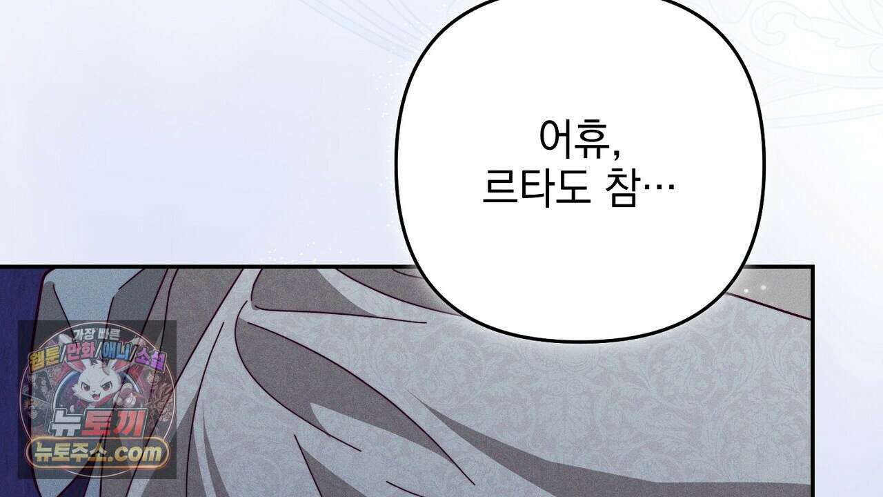늑대 공작의 비밀 5화 88