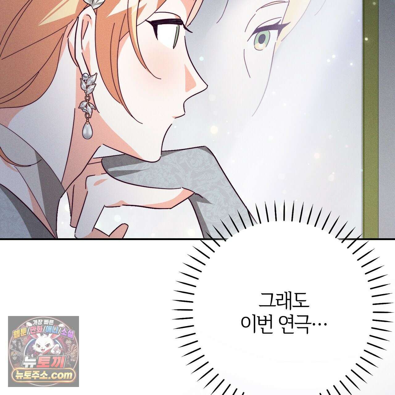 늑대 공작의 비밀 5화 91