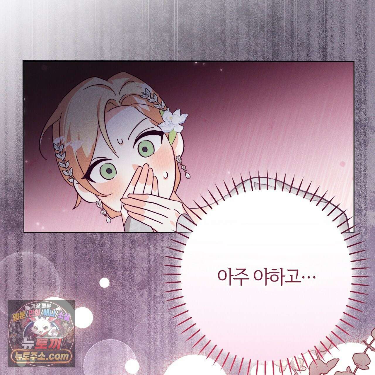 늑대 공작의 비밀 5화 93