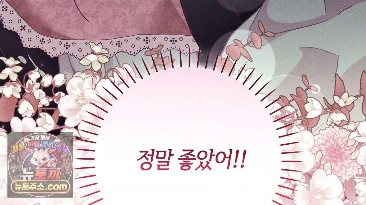 늑대 공작의 비밀 5화 96