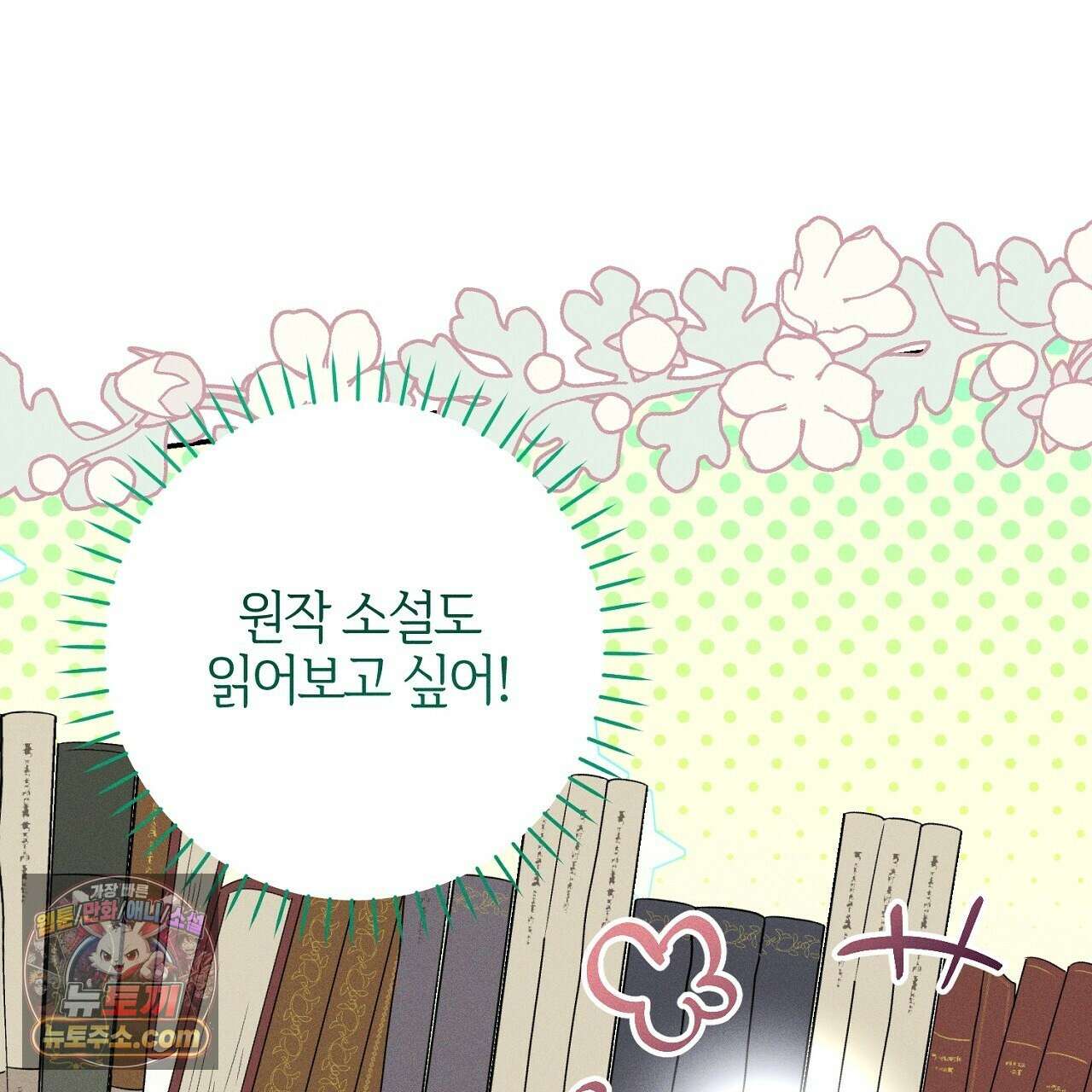 늑대 공작의 비밀 5화 99