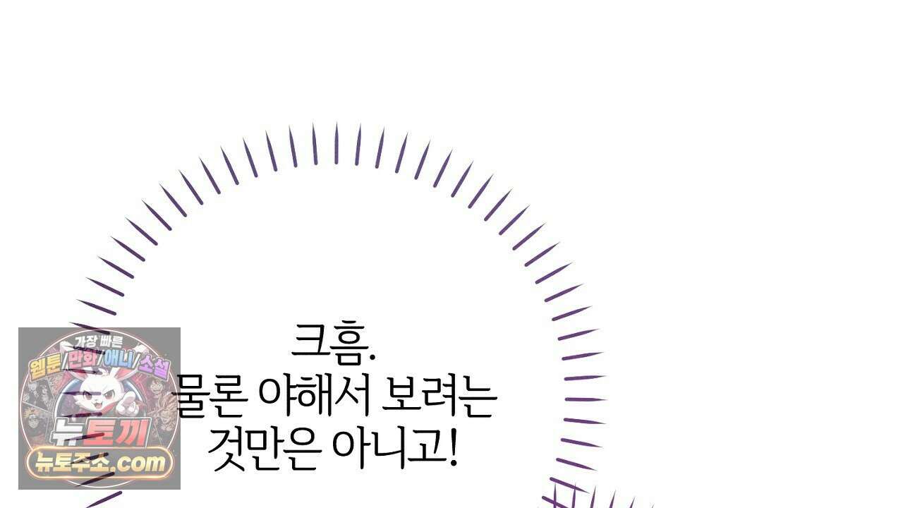 늑대 공작의 비밀 5화 102