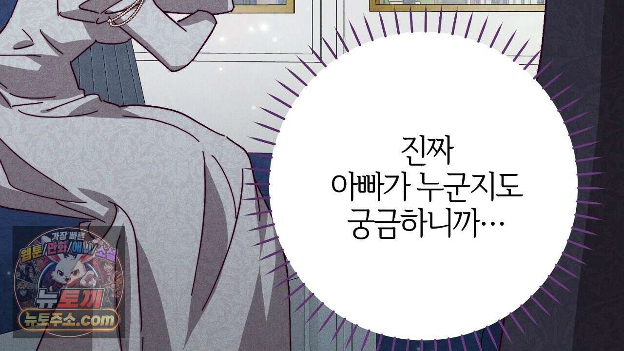 늑대 공작의 비밀 5화 104