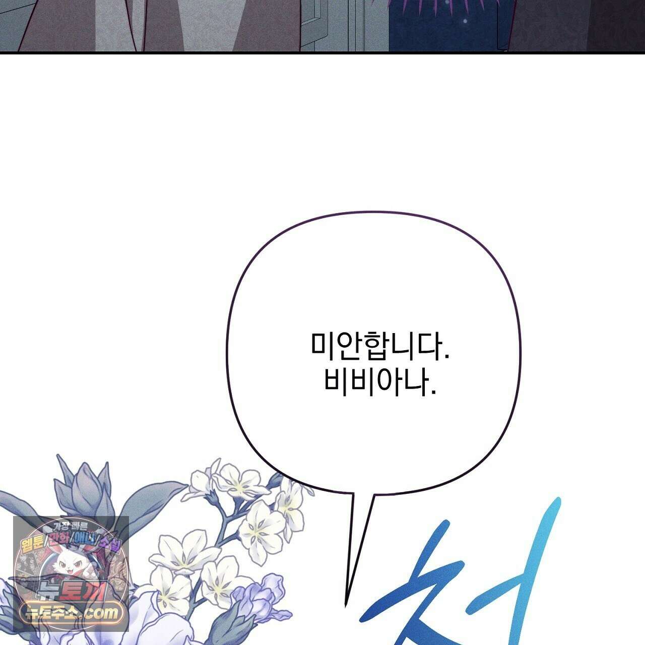 늑대 공작의 비밀 5화 105