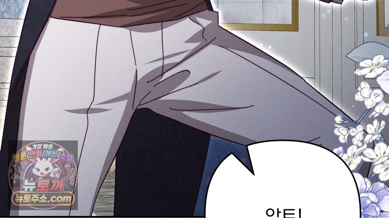늑대 공작의 비밀 5화 108