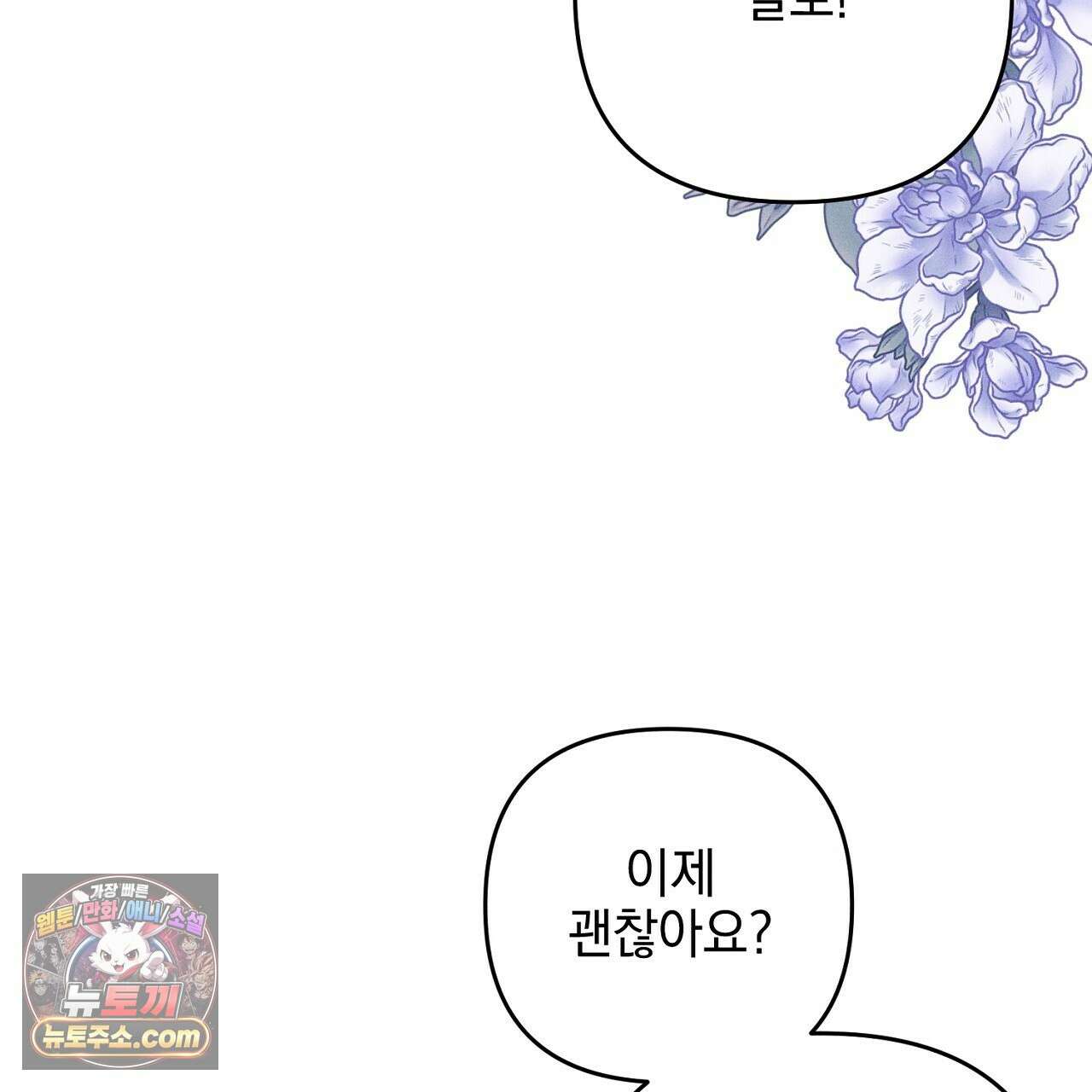 늑대 공작의 비밀 5화 109