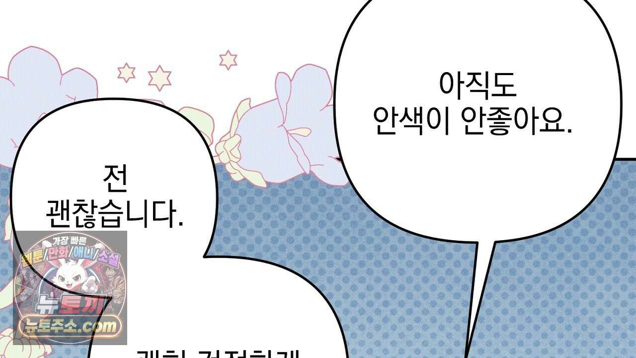 늑대 공작의 비밀 5화 110