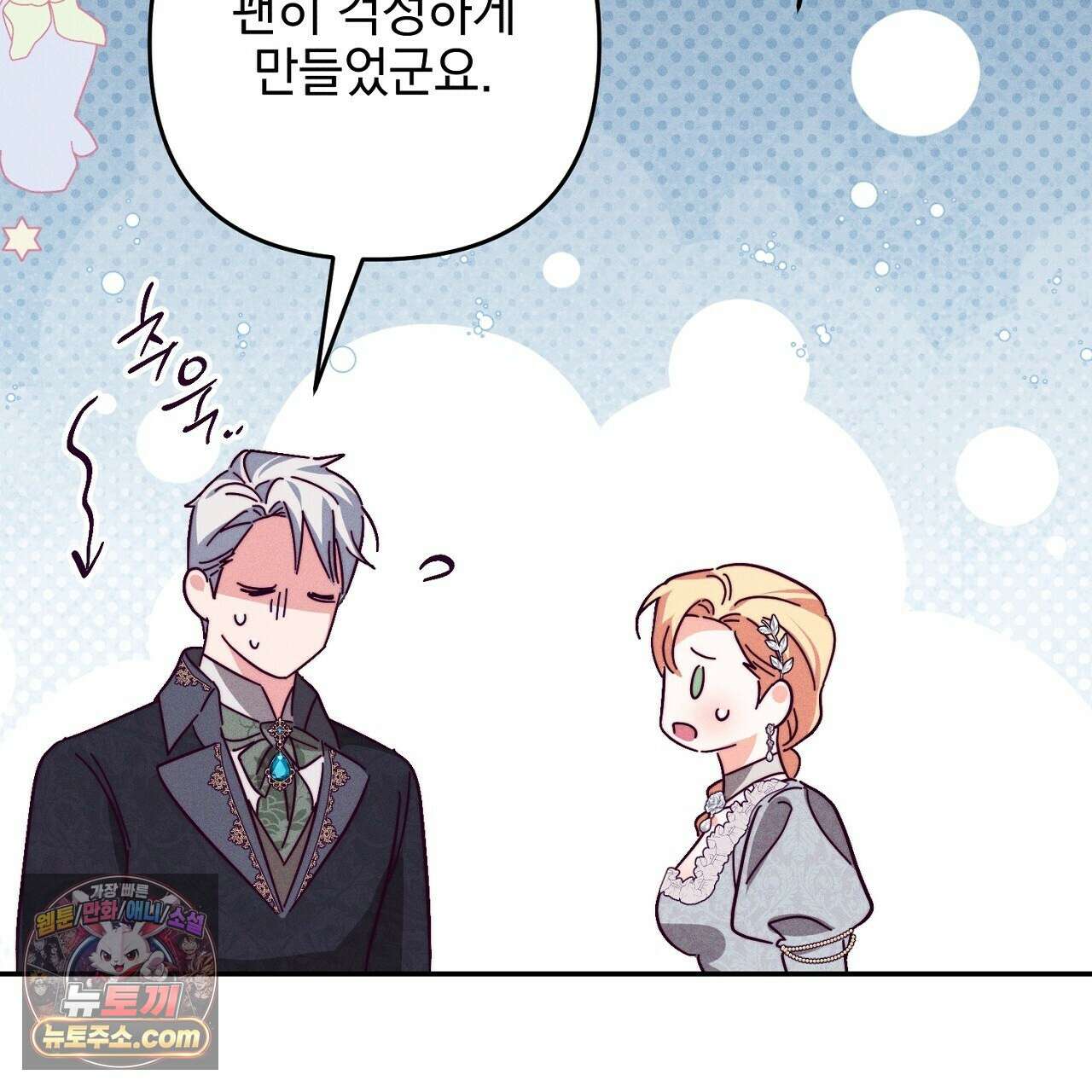 늑대 공작의 비밀 5화 111