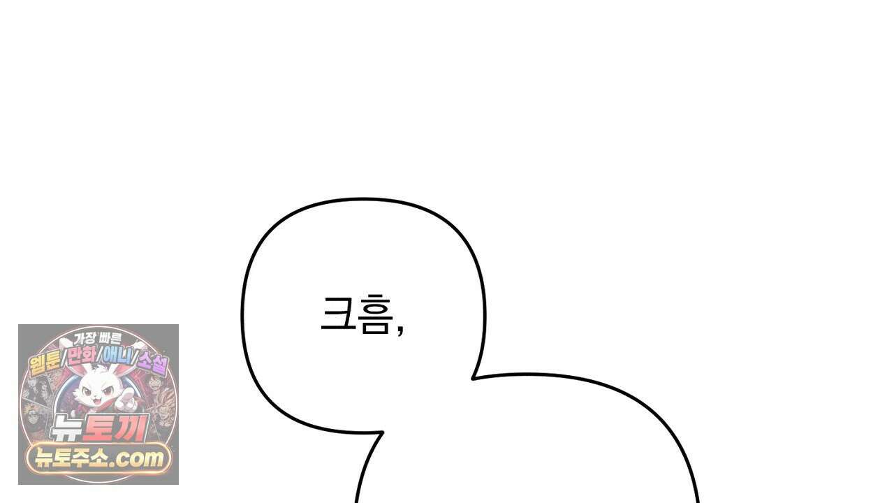 늑대 공작의 비밀 5화 112