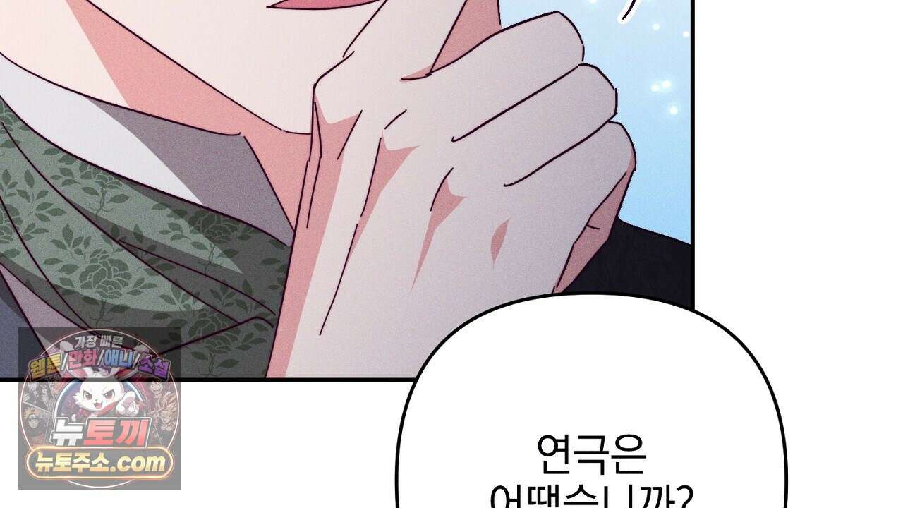 늑대 공작의 비밀 5화 114