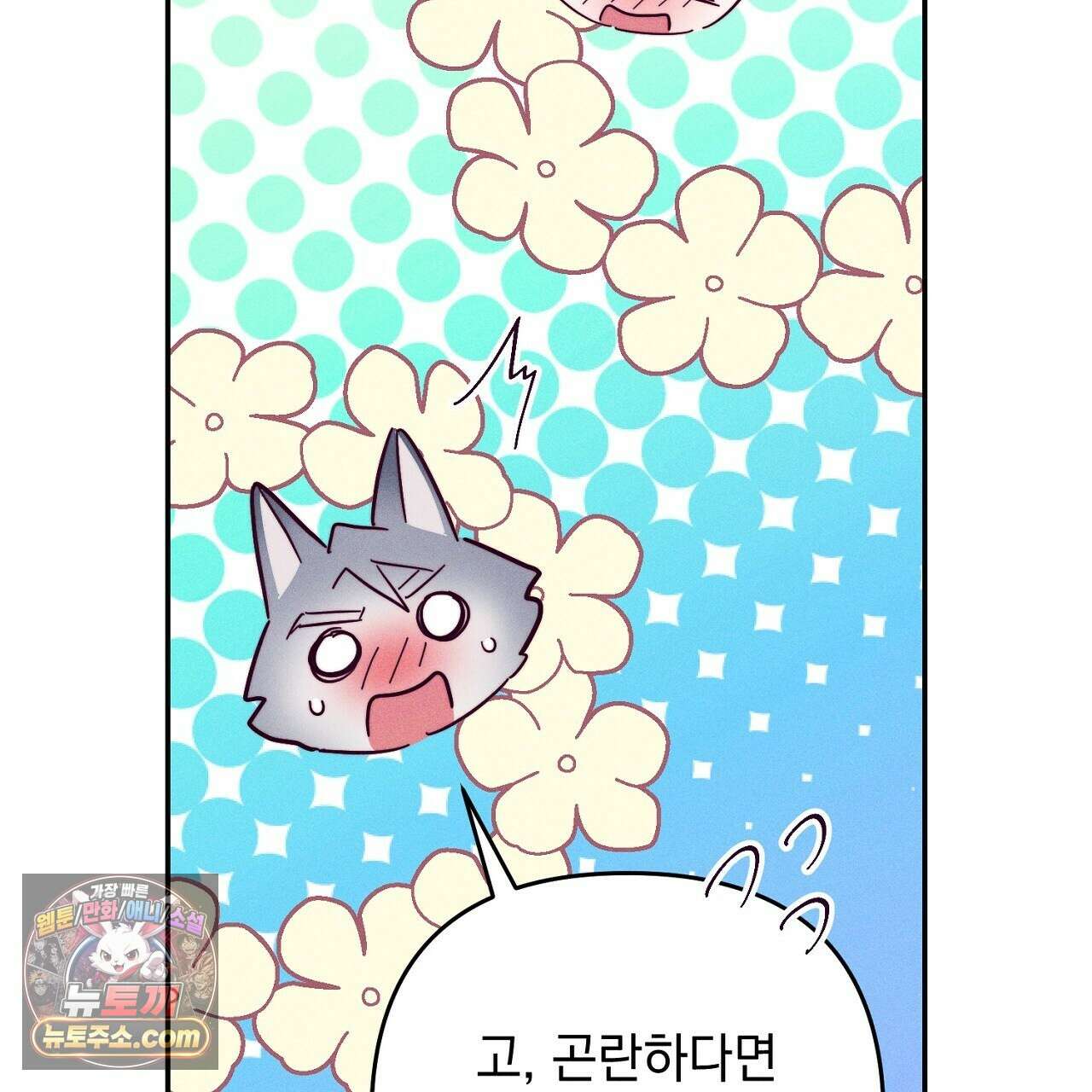 늑대 공작의 비밀 5화 119