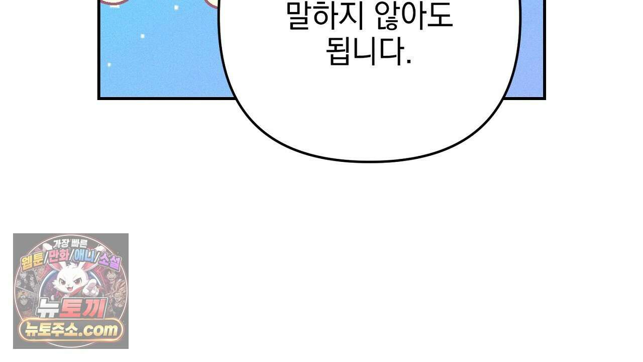늑대 공작의 비밀 5화 120