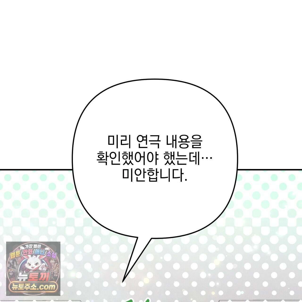 늑대 공작의 비밀 5화 121