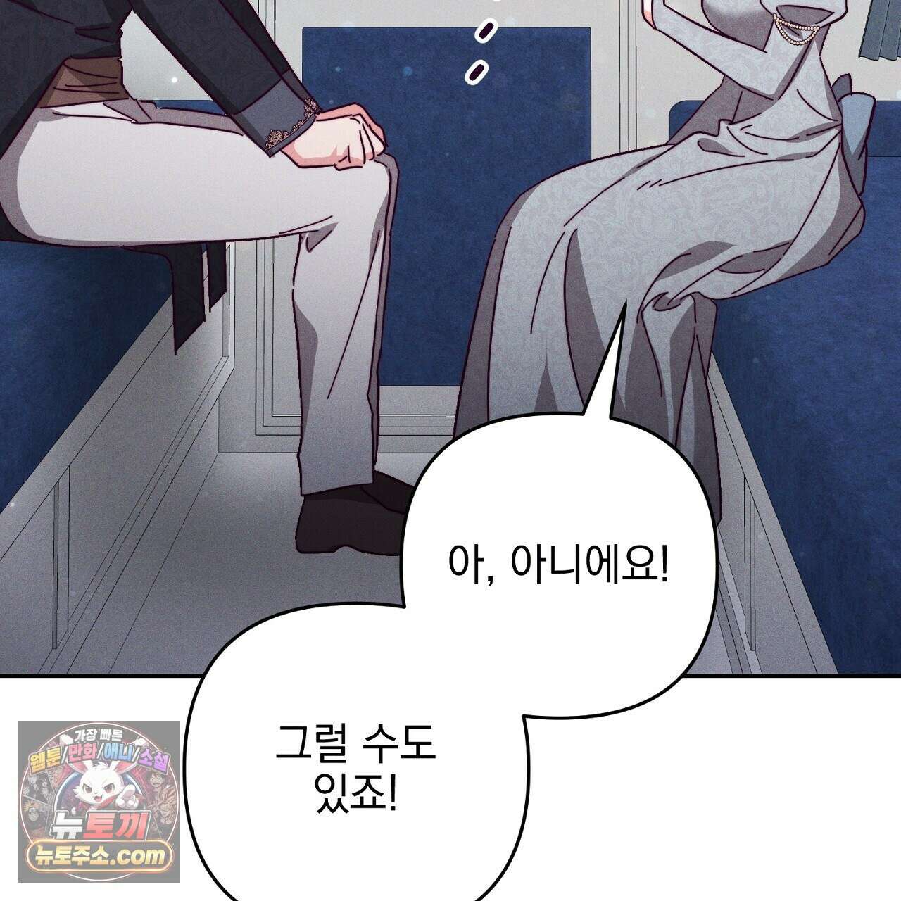 늑대 공작의 비밀 5화 123
