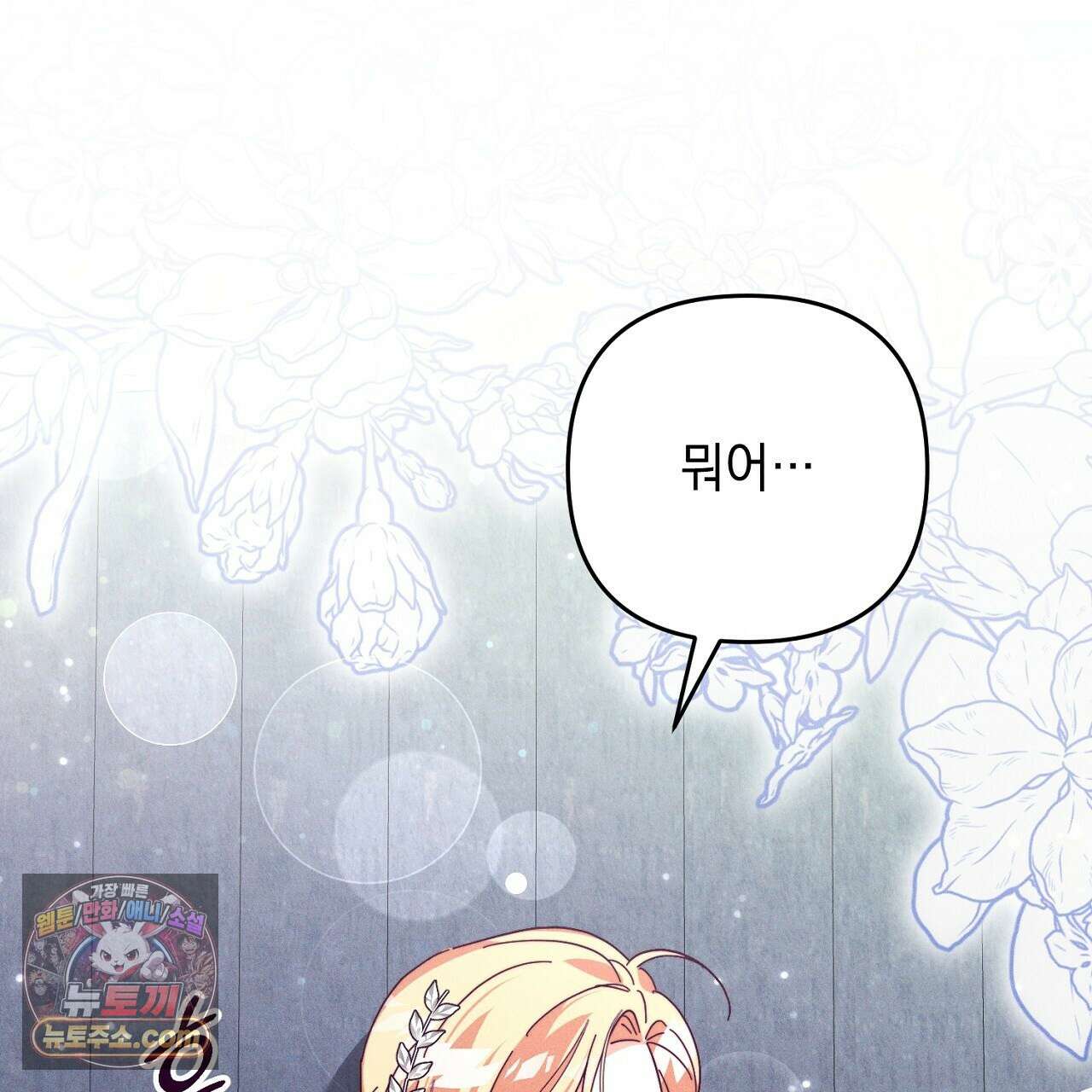 늑대 공작의 비밀 5화 125
