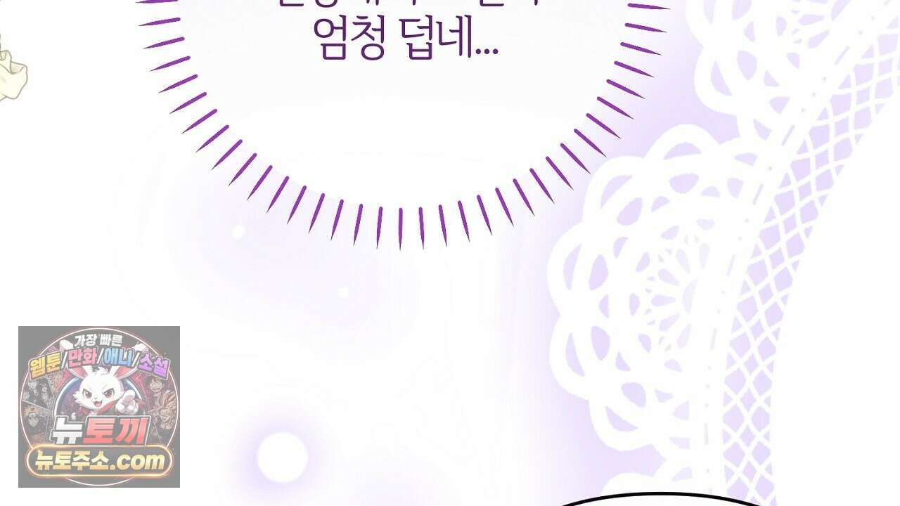 늑대 공작의 비밀 5화 128