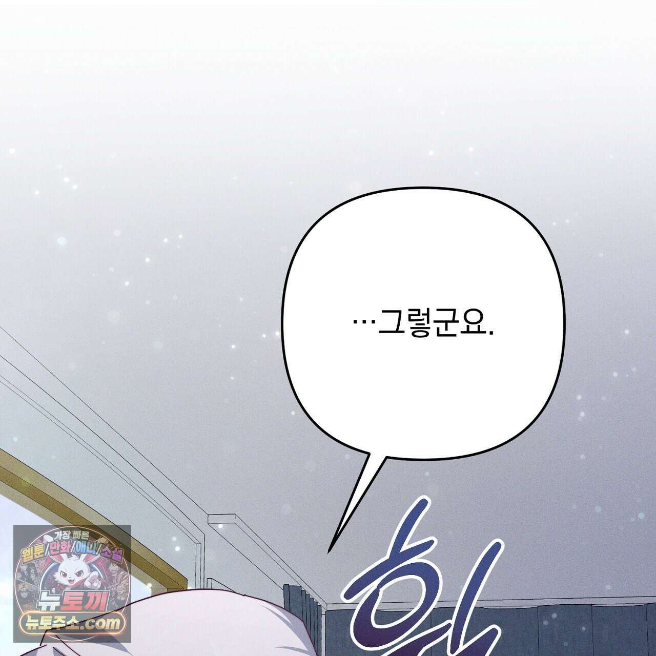 늑대 공작의 비밀 5화 131